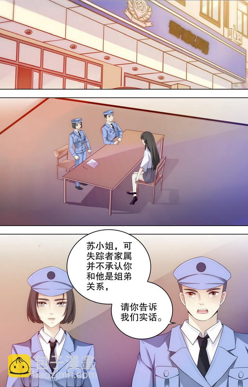 第77话 那个女孩儿&hellip;&hellip;-第77话