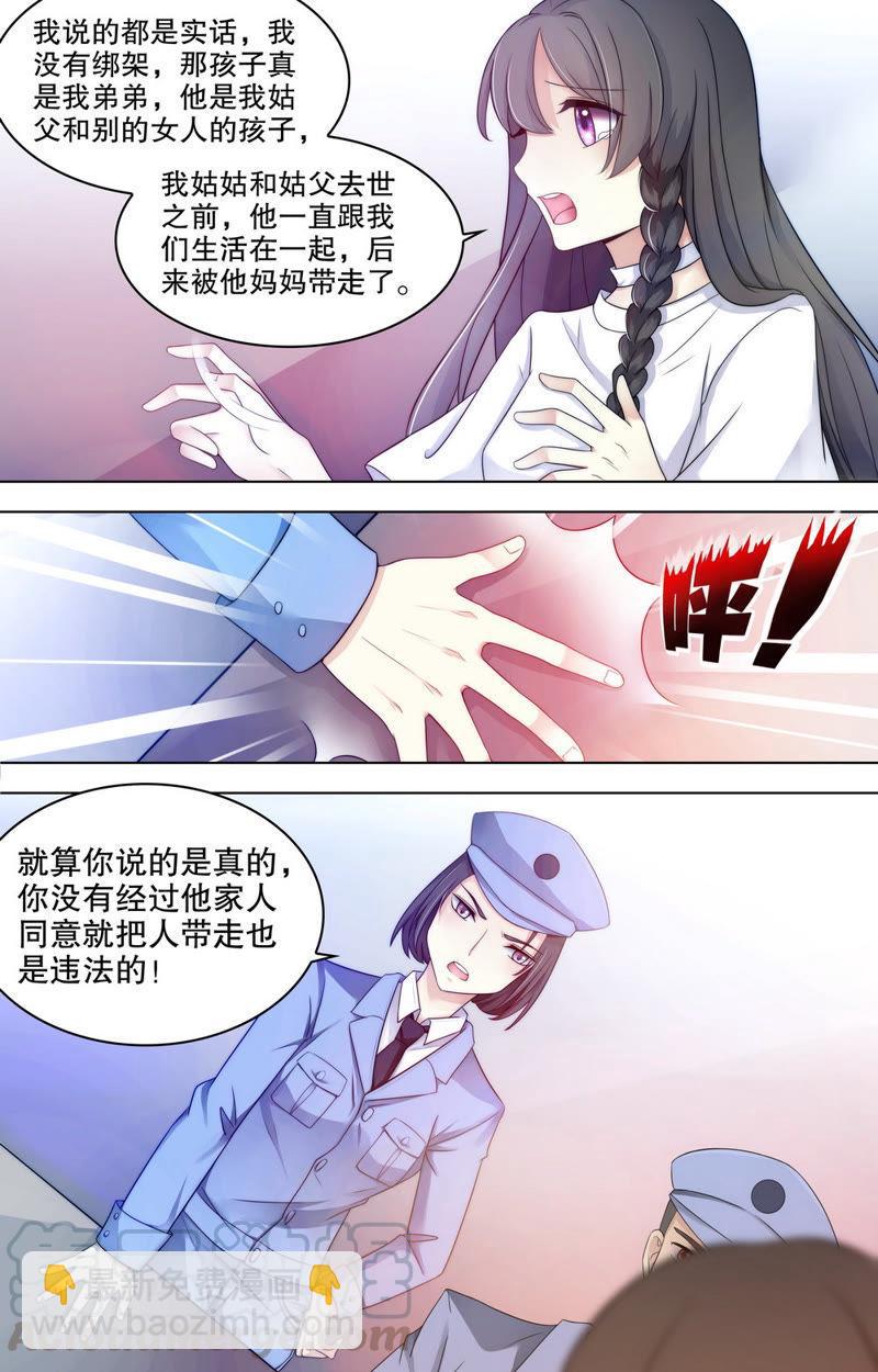 第77话 那个女孩儿&hellip;&hellip;-第77话