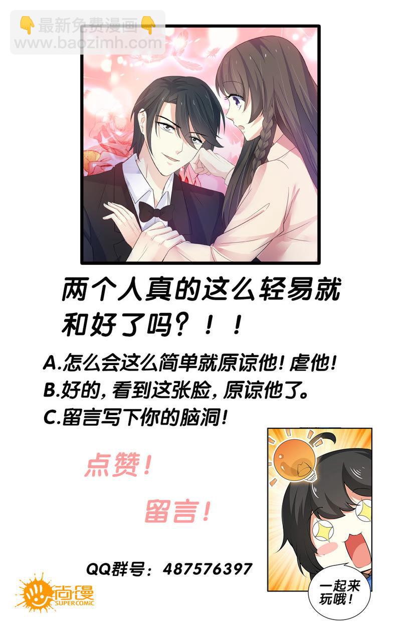 第79话 是梦到我了吗？-第79话