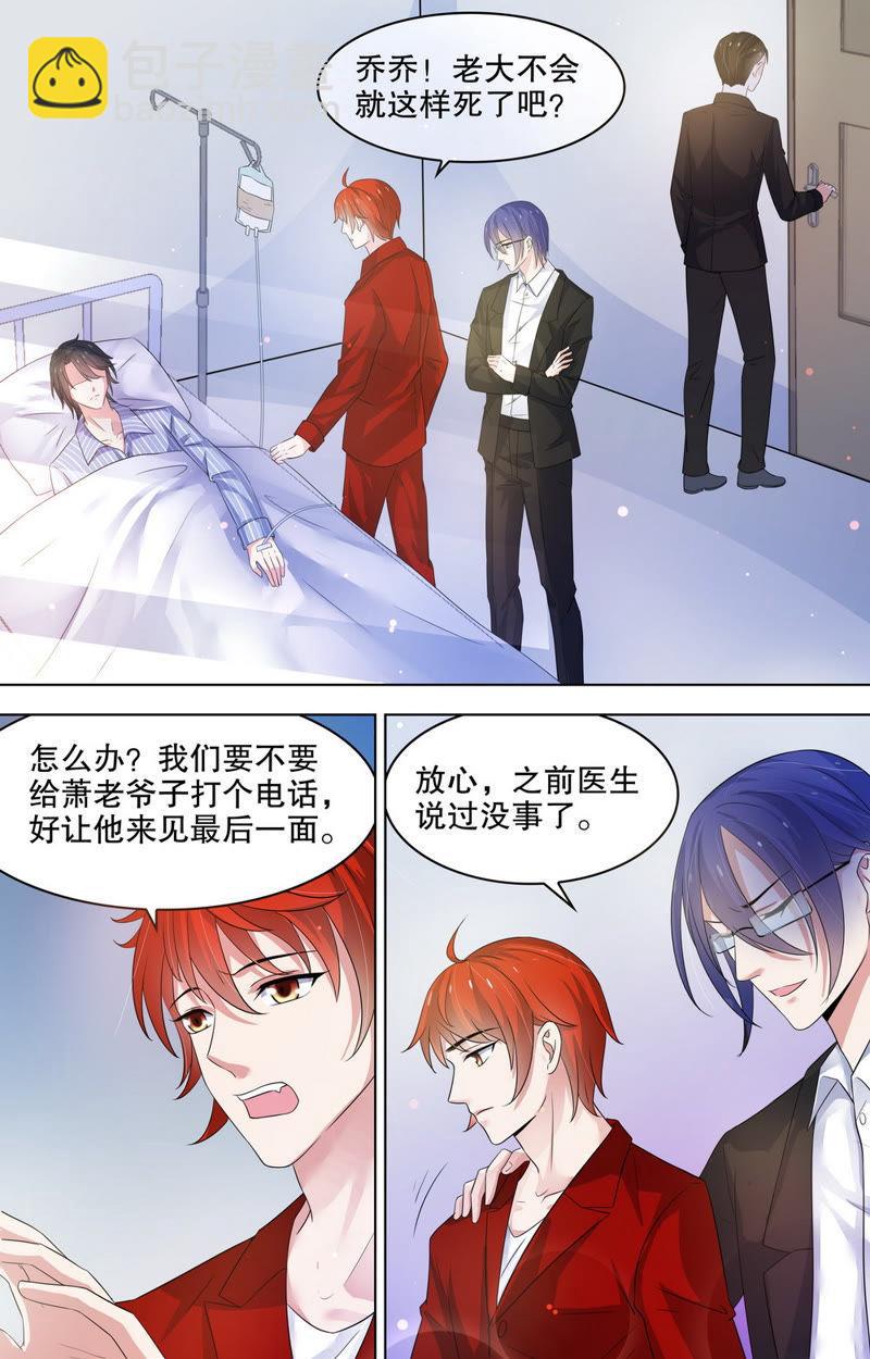 第79话 是梦到我了吗？-第79话