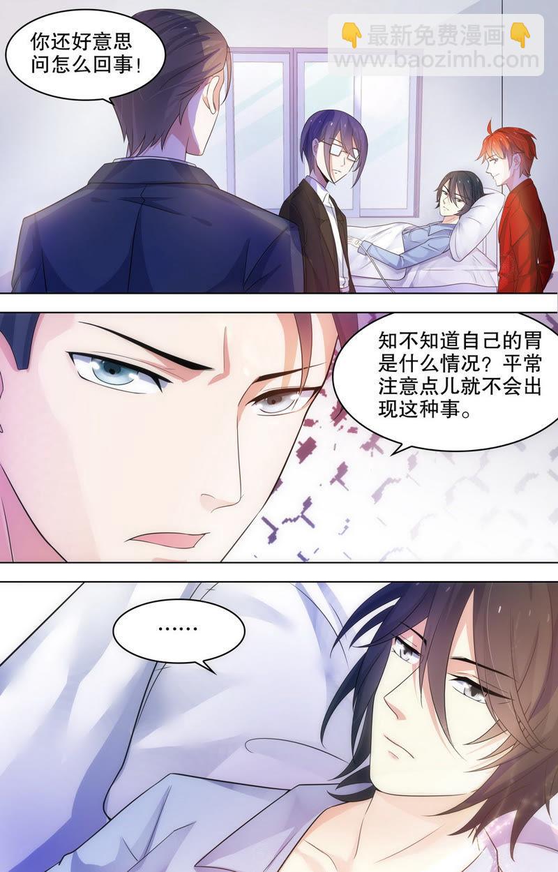 第79话 是梦到我了吗？-第79话