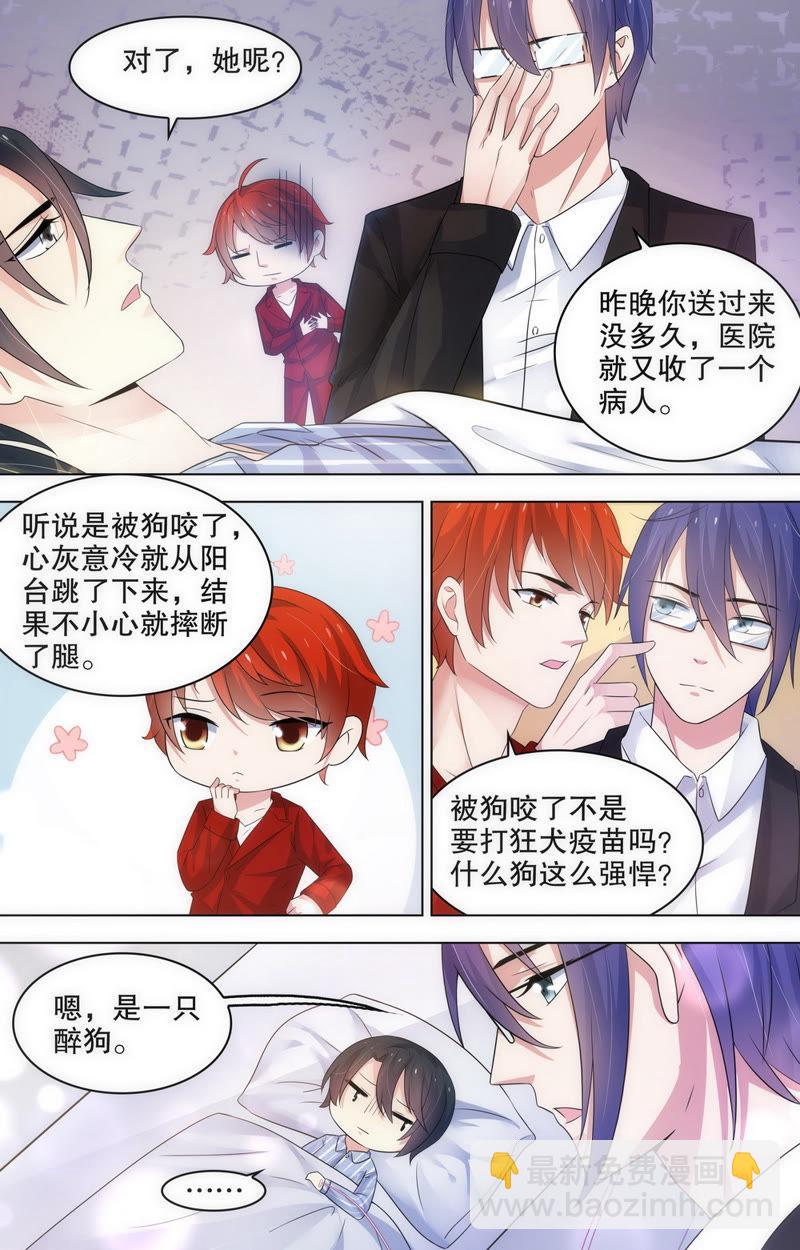 第79话 是梦到我了吗？-第79话