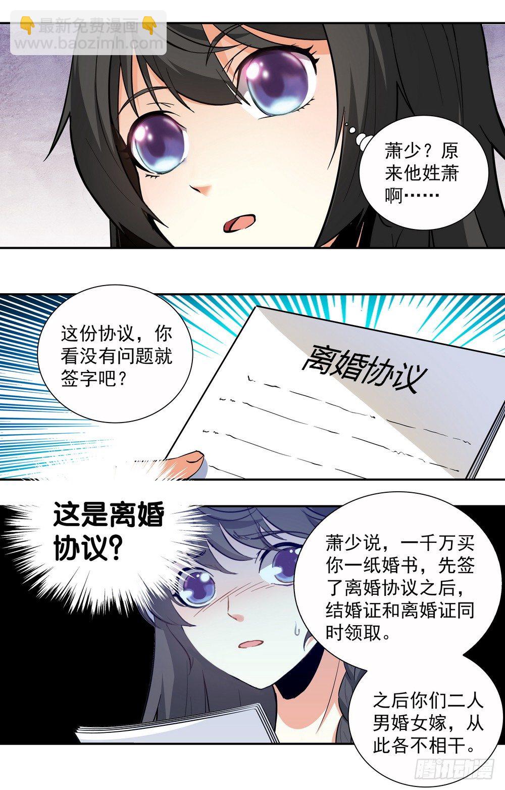 第9话 再见，再也不见-第9话