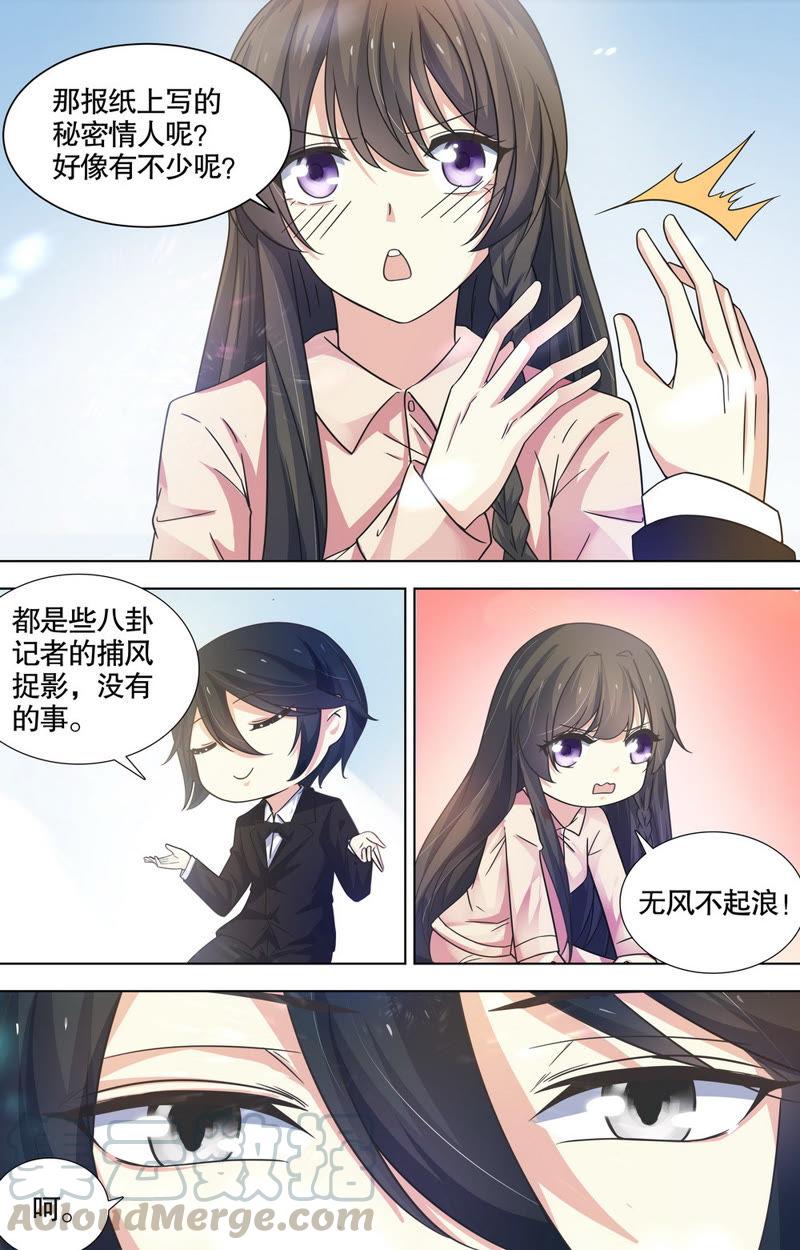 第81话 宠你到无法无天-第81话