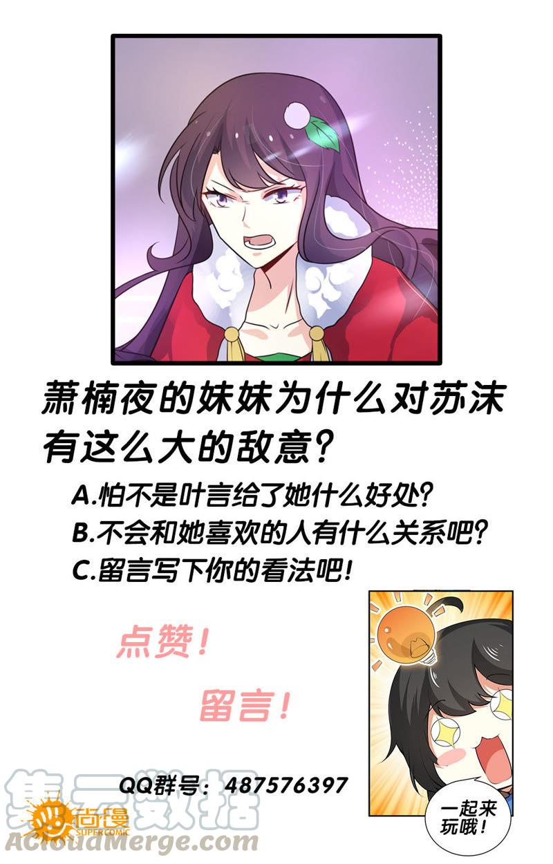 第85话 何其幸运，才遇到你&hellip;&hellip;-第85话