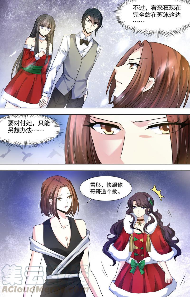 第87话 就是想让你知道&hellip;&hellip;-第87话
