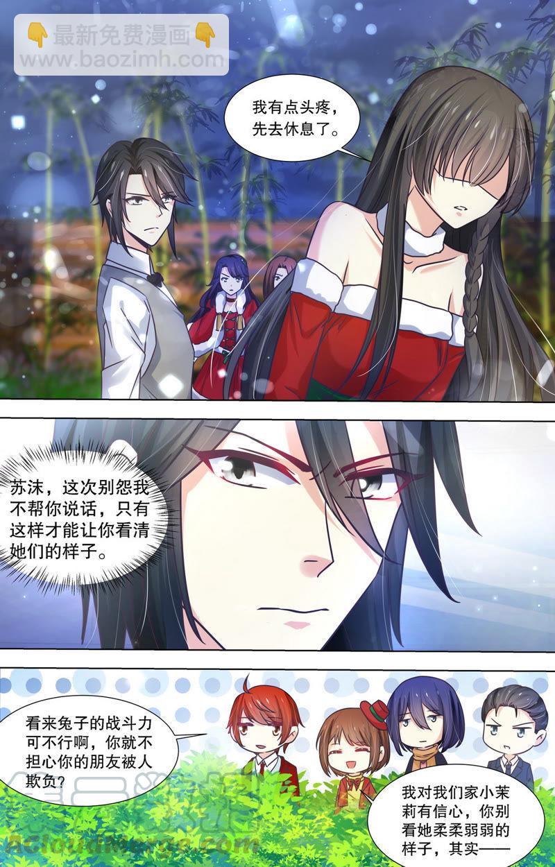 第87话 就是想让你知道&hellip;&hellip;-第87话