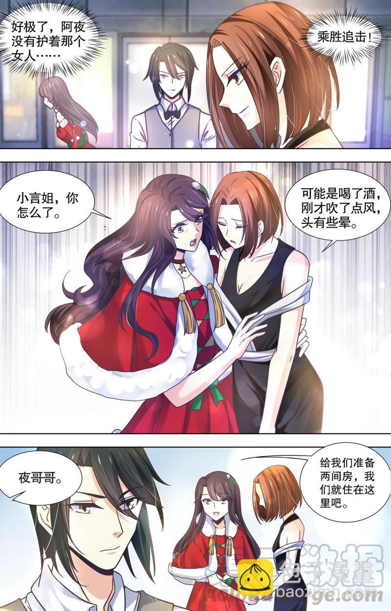 第87话 就是想让你知道&hellip;&hellip;-第87话