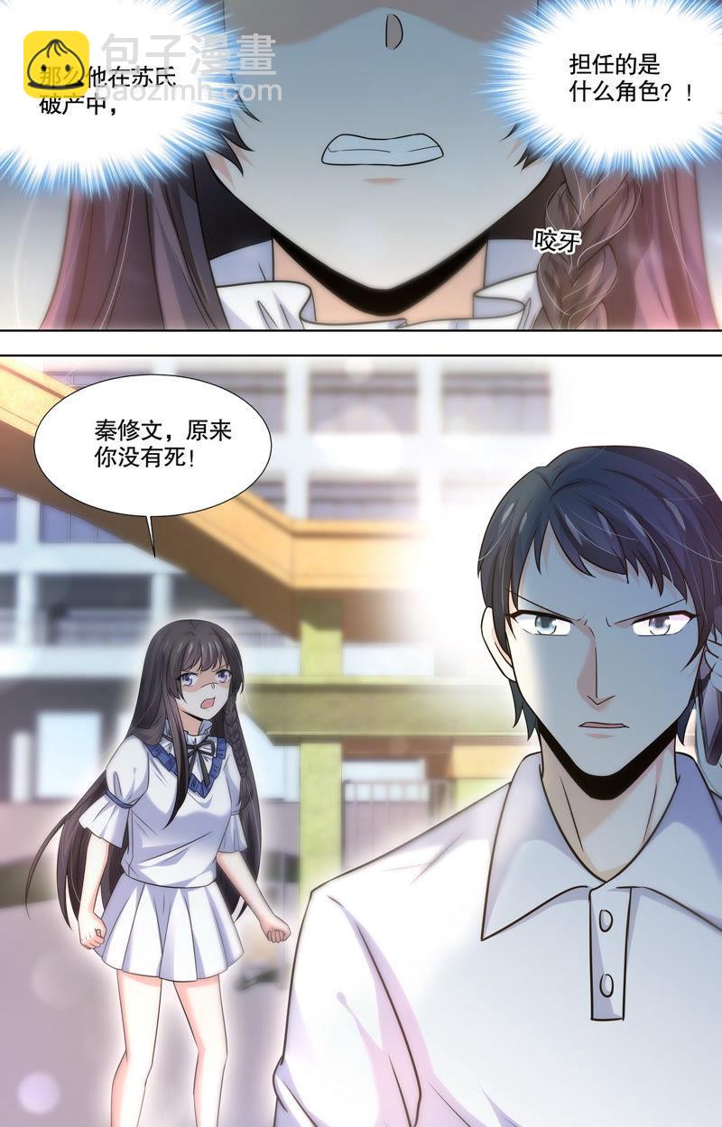 第95话 本该死去的人-第95话