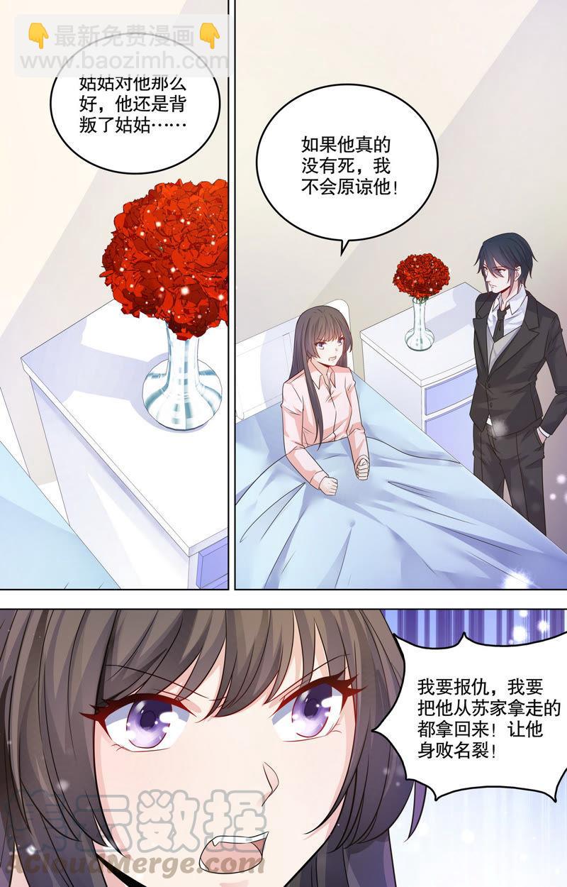 第97话 绝不放过他！-第97话