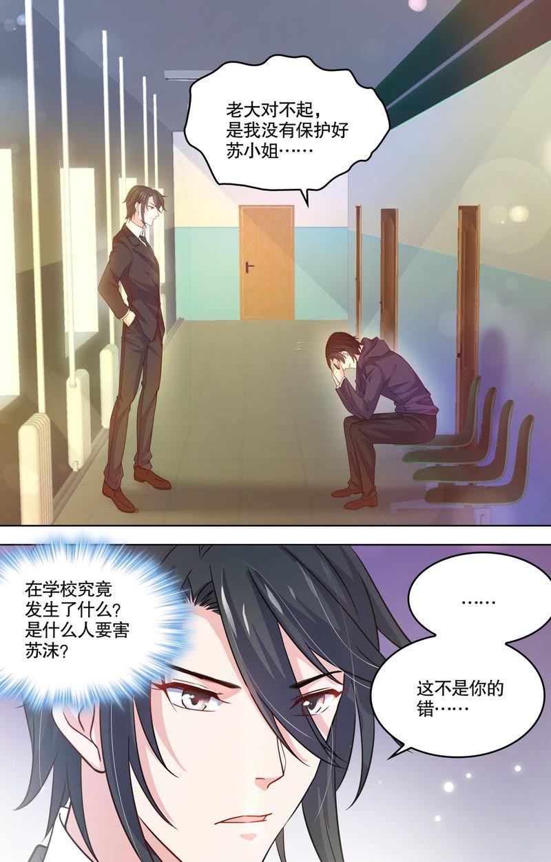 第97话 绝不放过他！-第97话