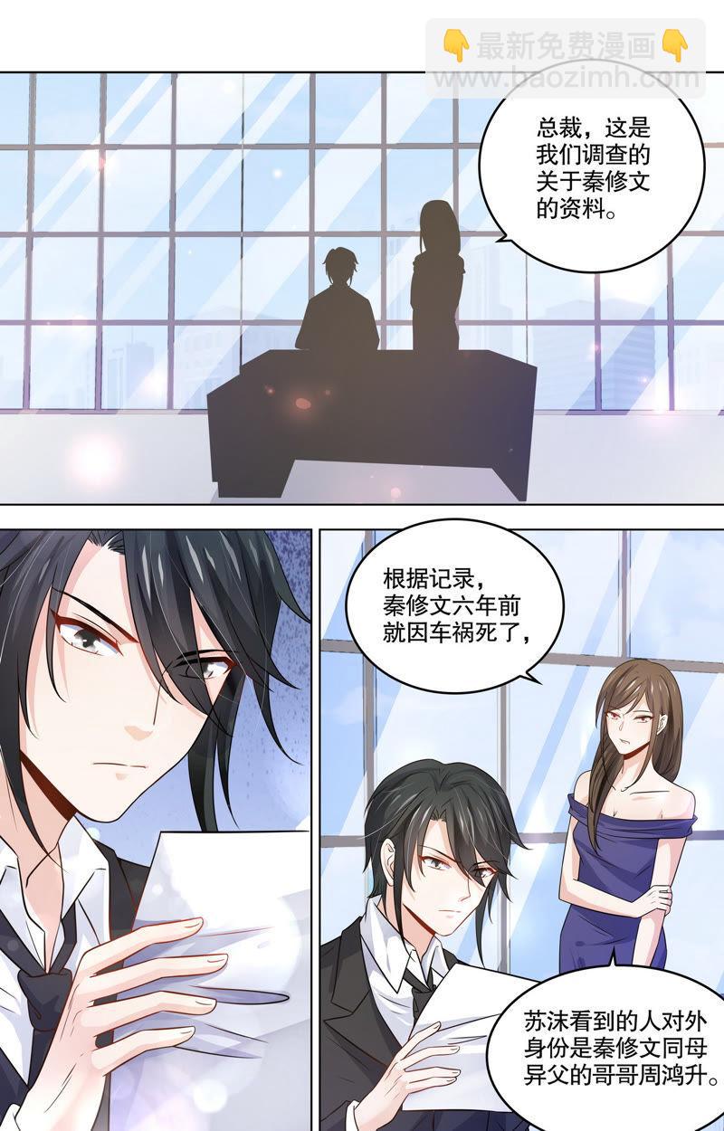 第97话 绝不放过他！-第97话