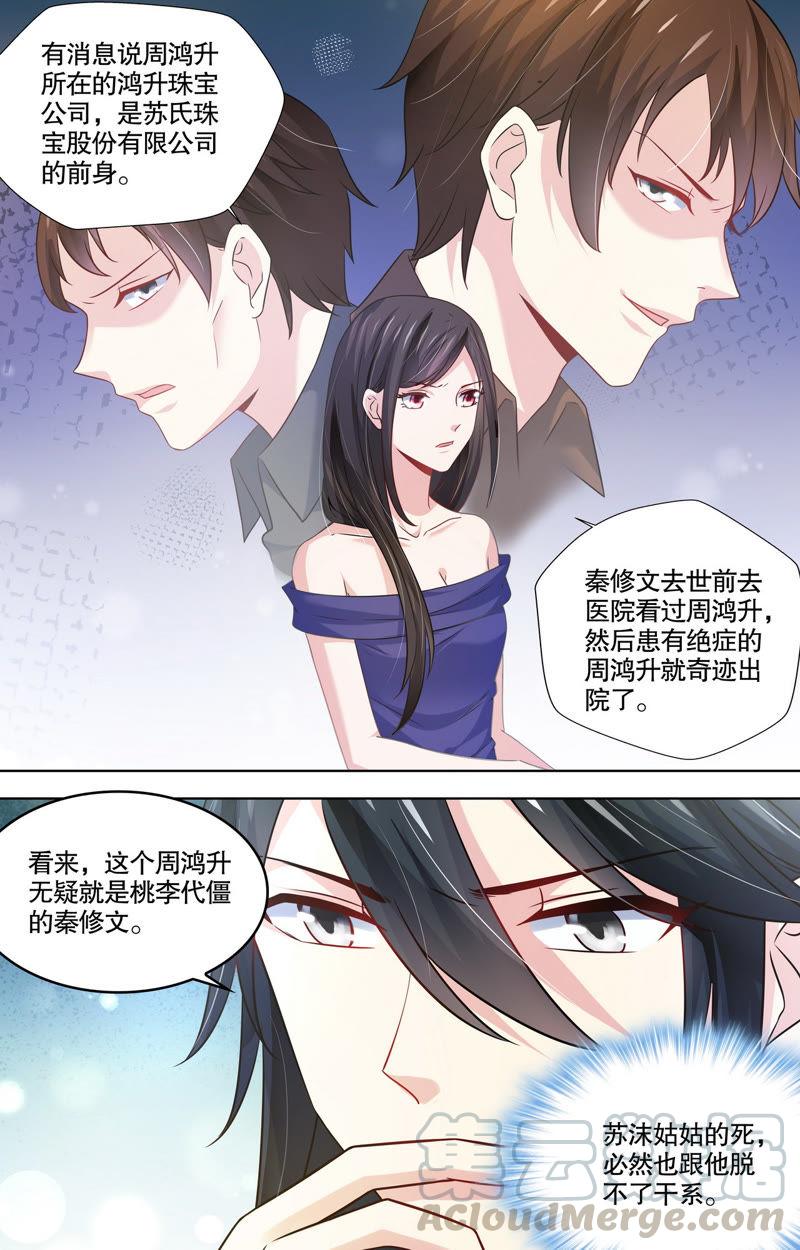 第97话 绝不放过他！-第97话