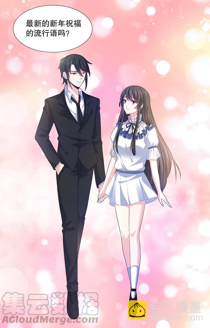 第99话 新年礼物-第99话
