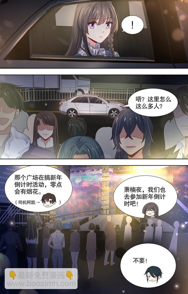 第99话 新年礼物-第99话
