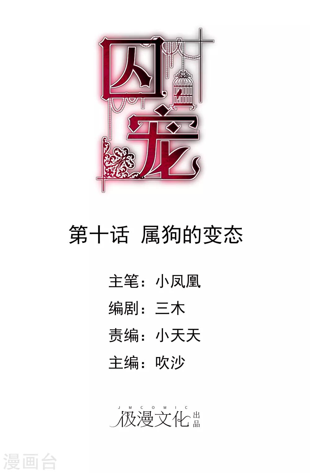 第10话-第11话
