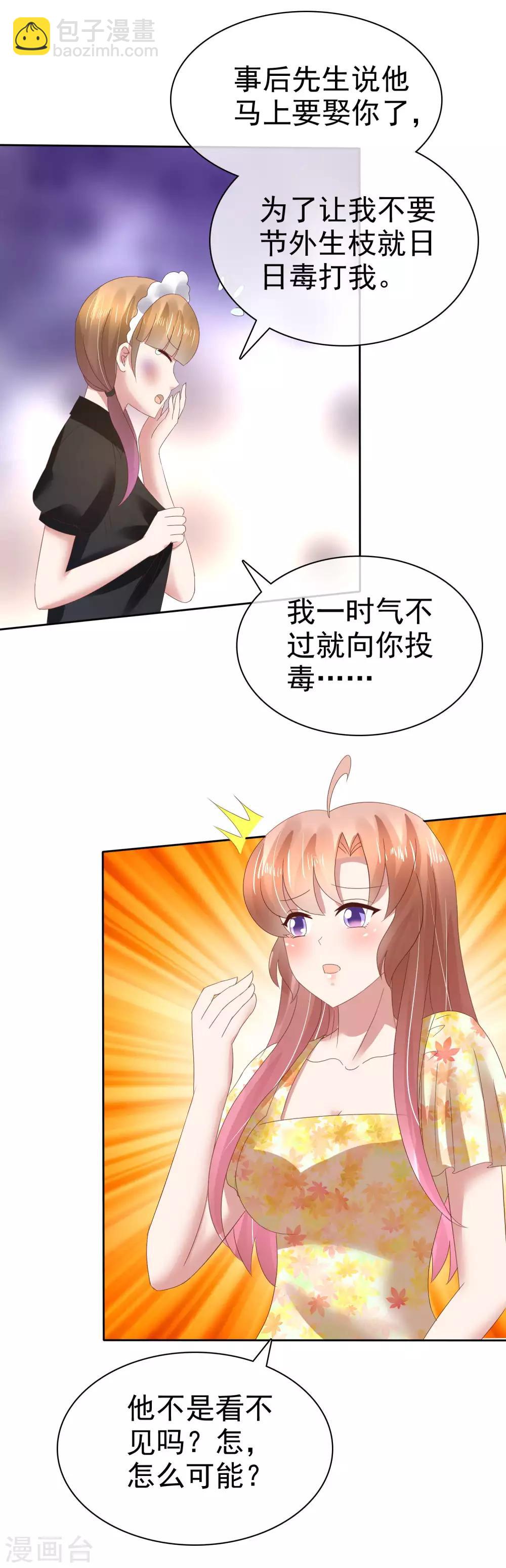 第100话-第101话