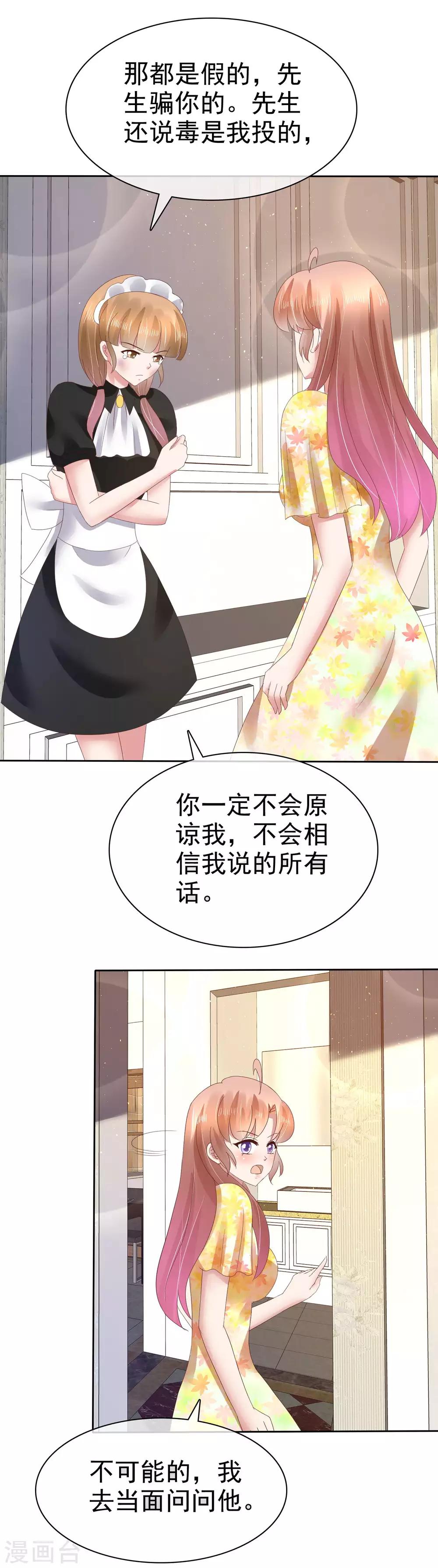 第100话-第101话