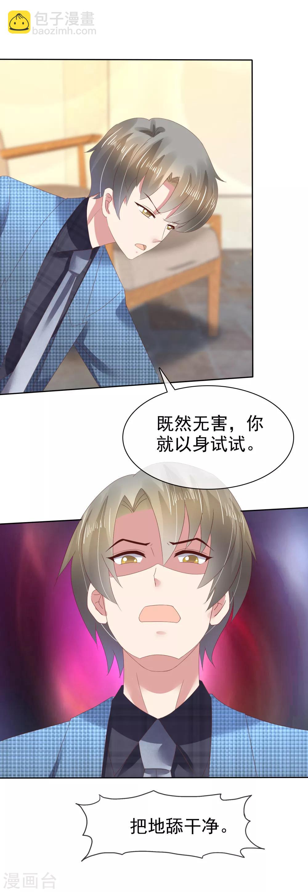 第100话-第101话