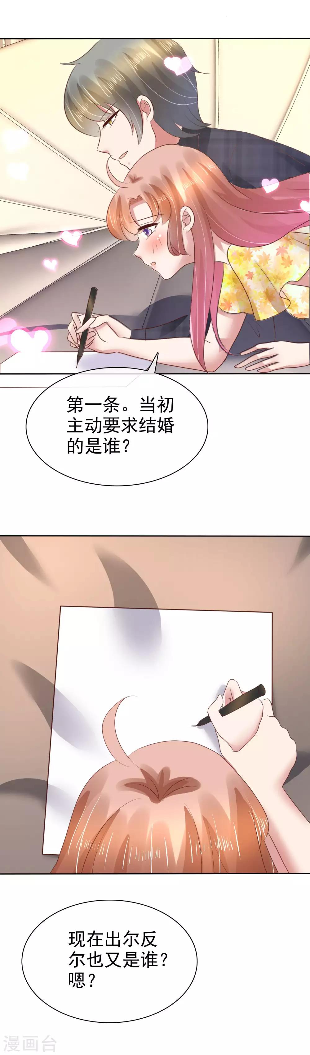 第102话-第103话
