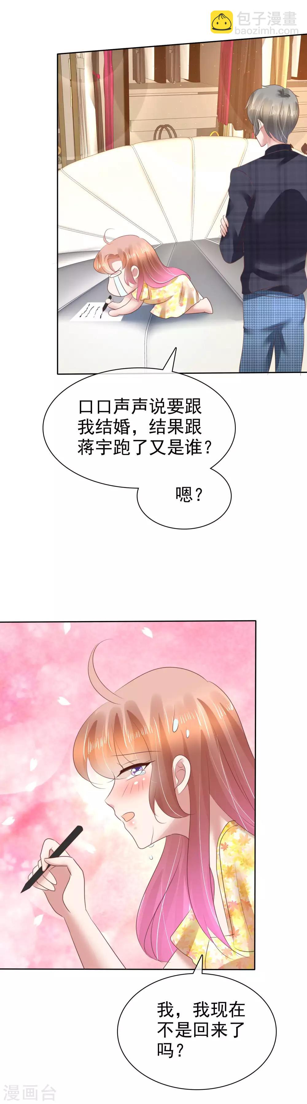 第102话-第103话