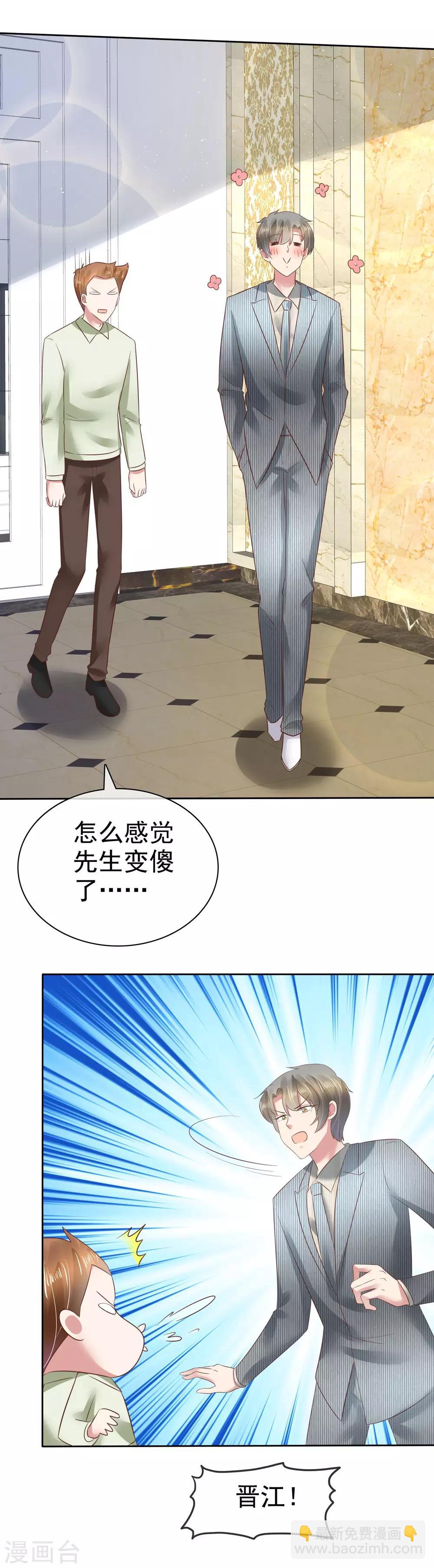 第106话-第107话