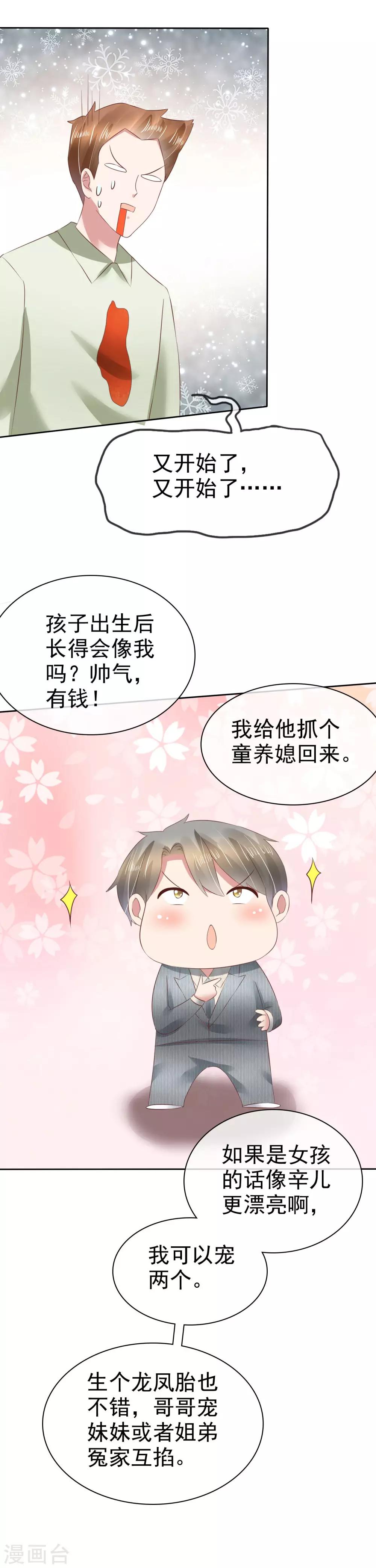 第106话-第107话