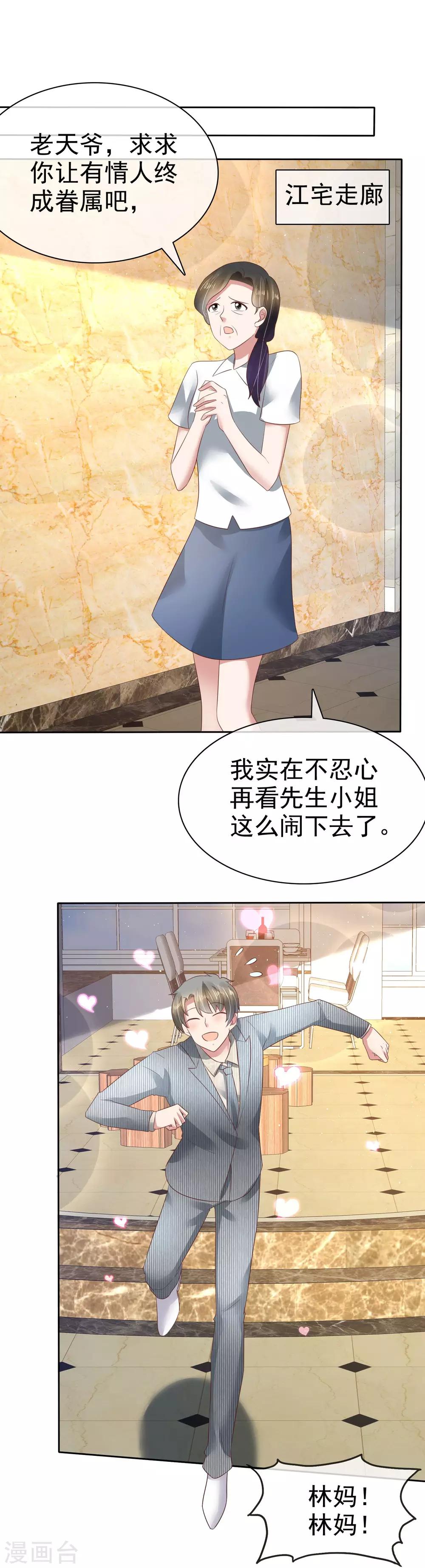 第106话-第107话