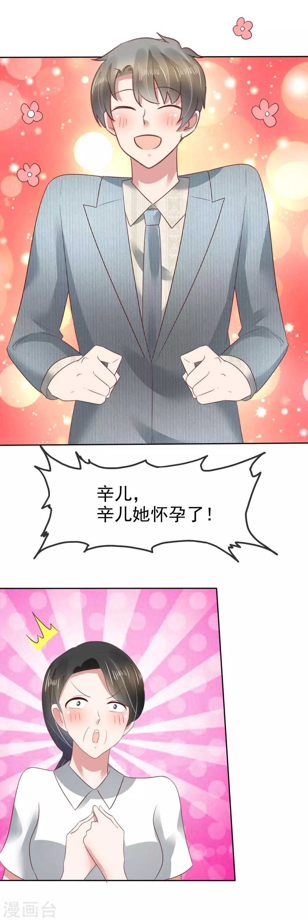 第106话-第107话