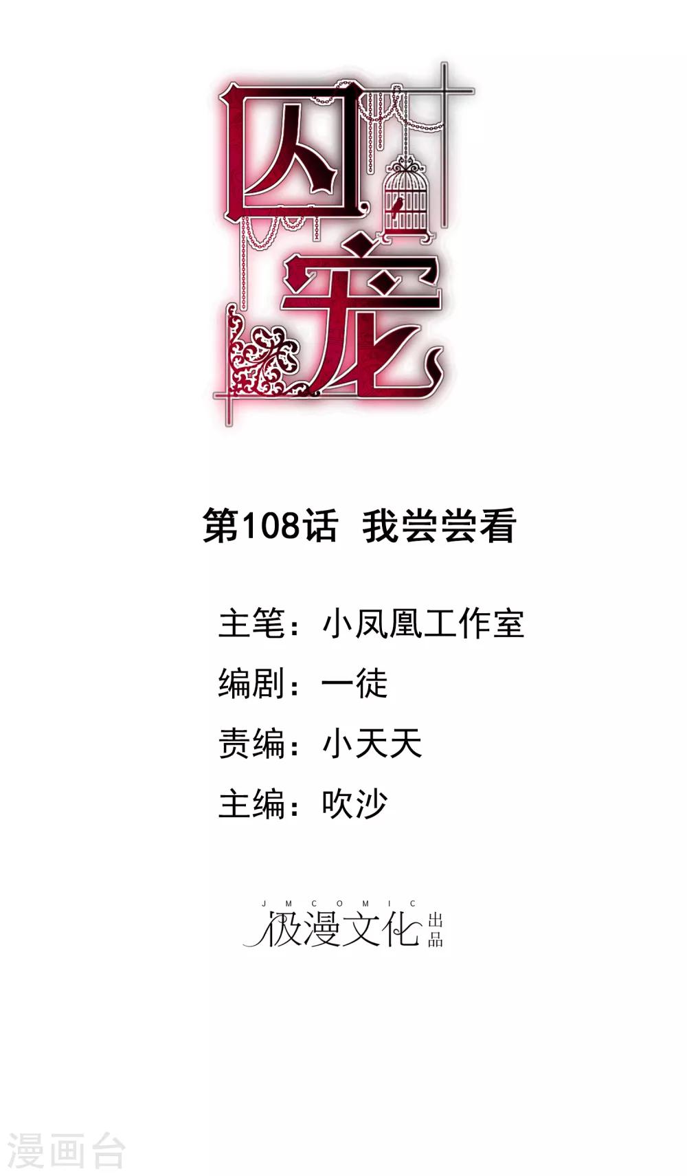 第108话-第109话
