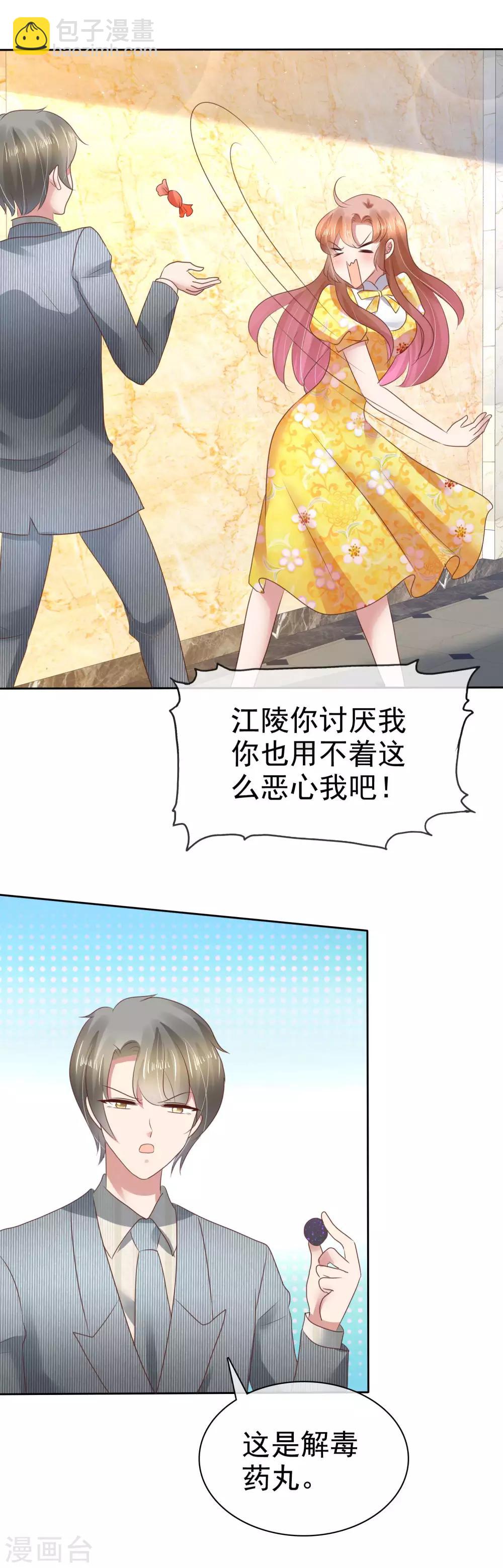 第108话-第109话
