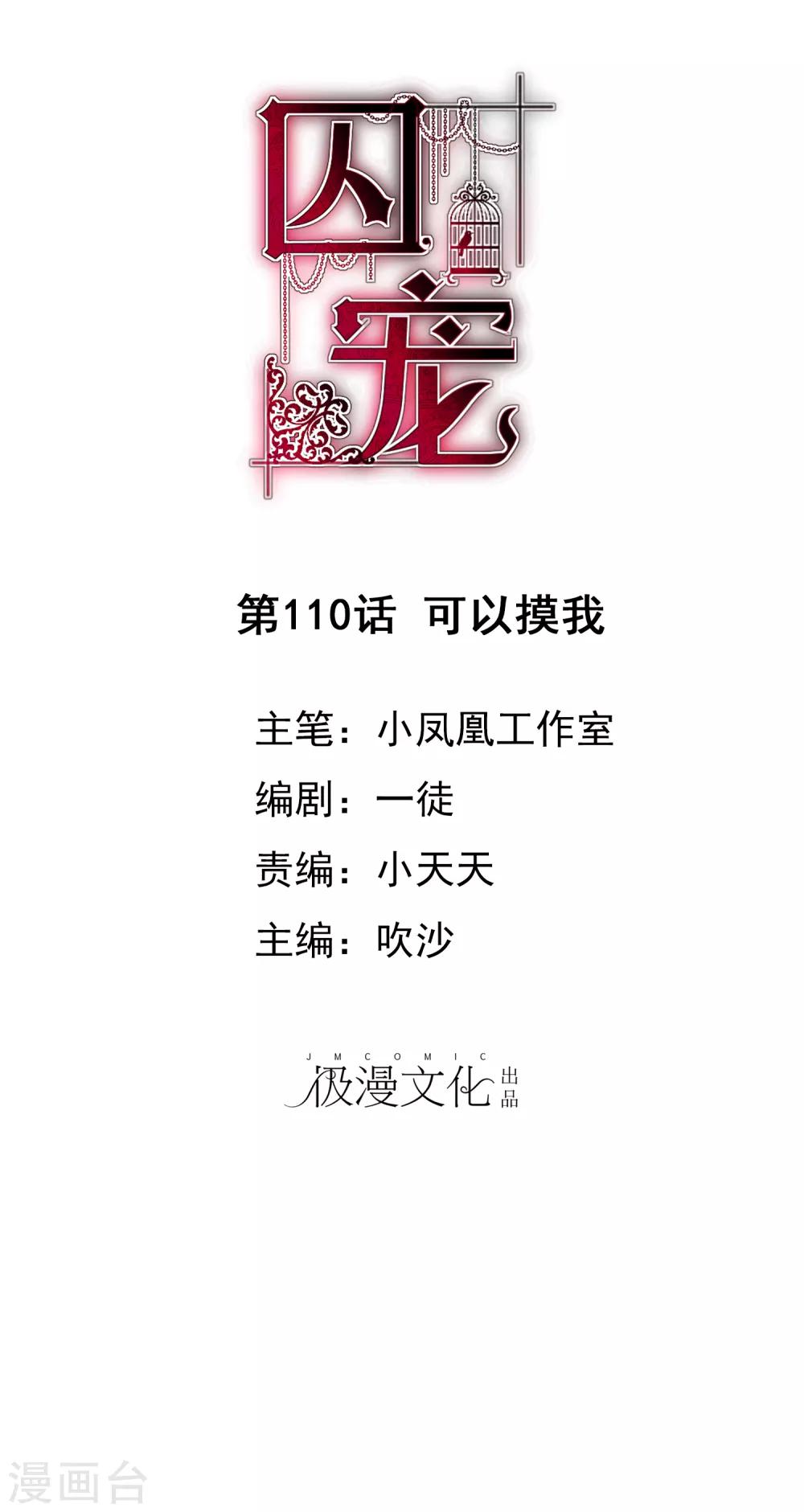 第110话-第111话