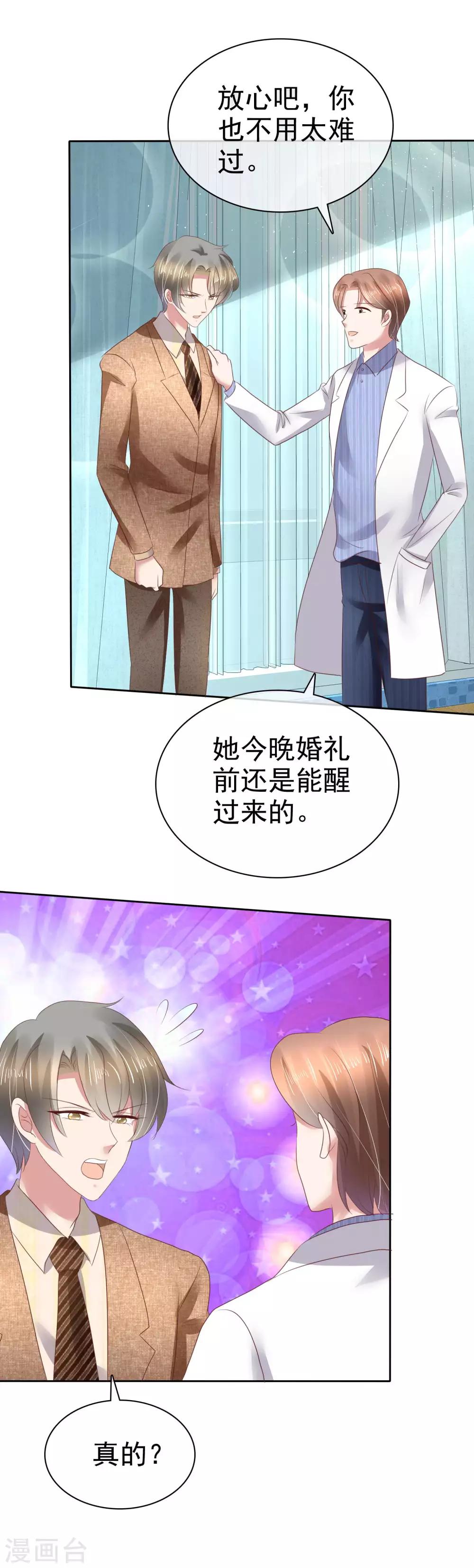 第110话-第111话
