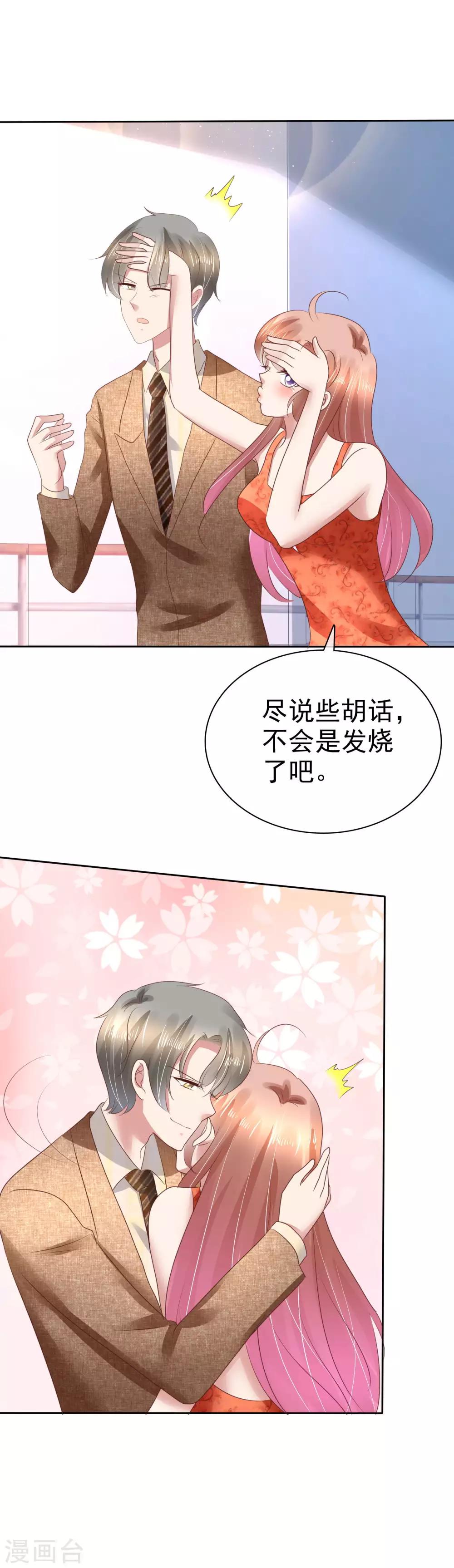 第110话-第111话