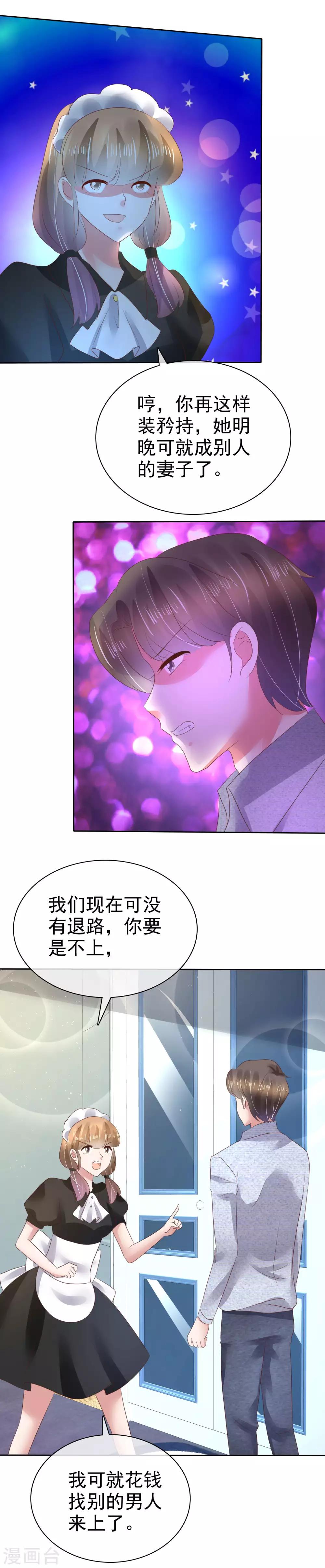 第110话-第111话