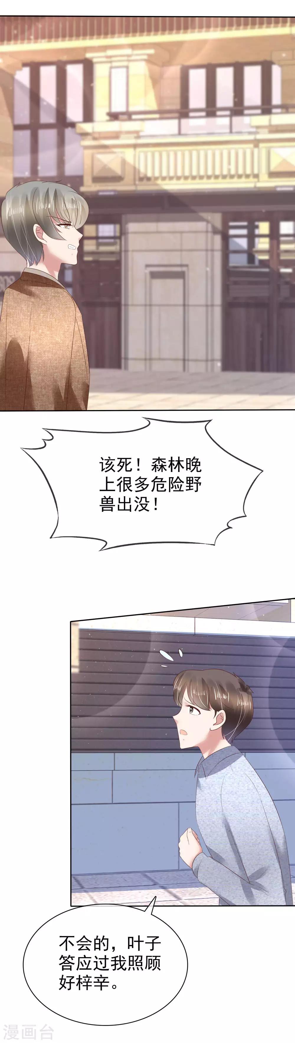 第112话-第113话