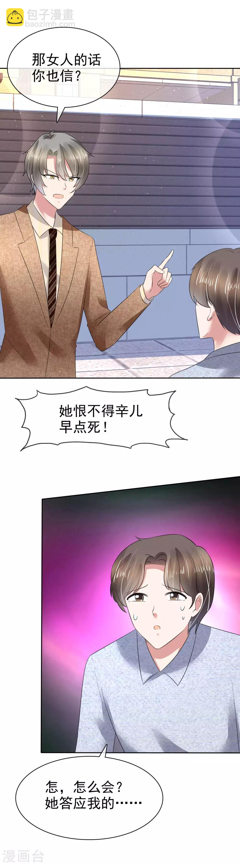 第112话-第113话