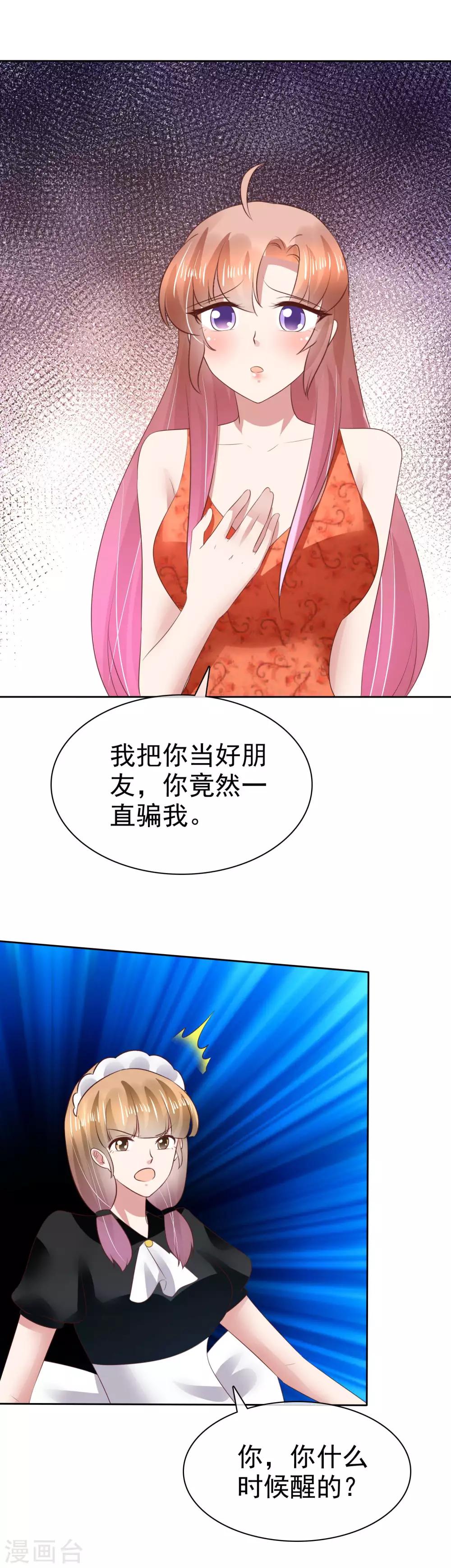 第112话-第113话