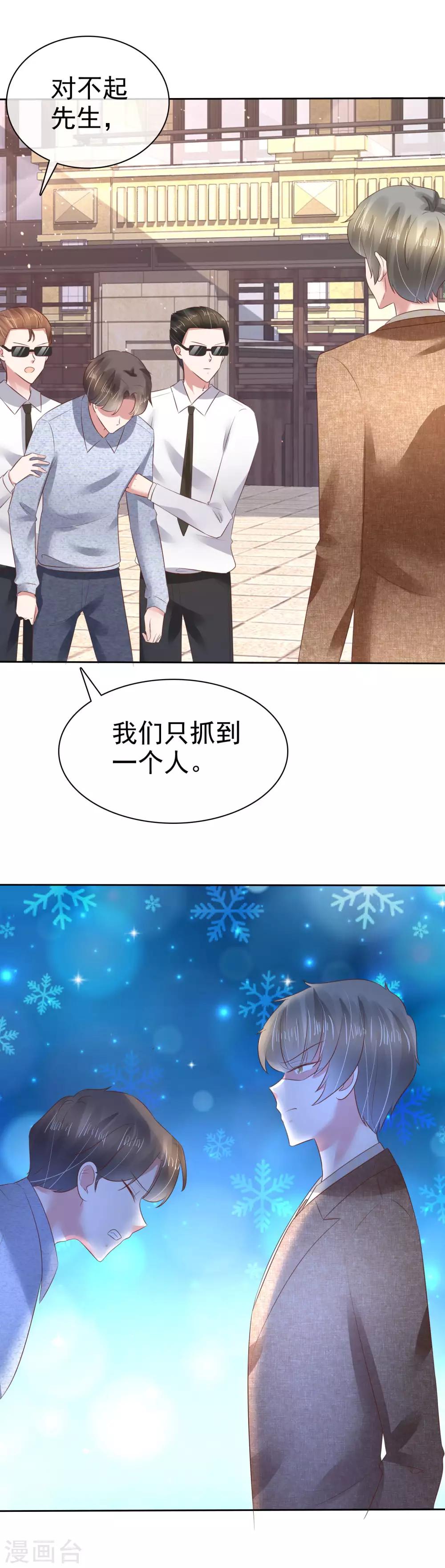第112话-第113话