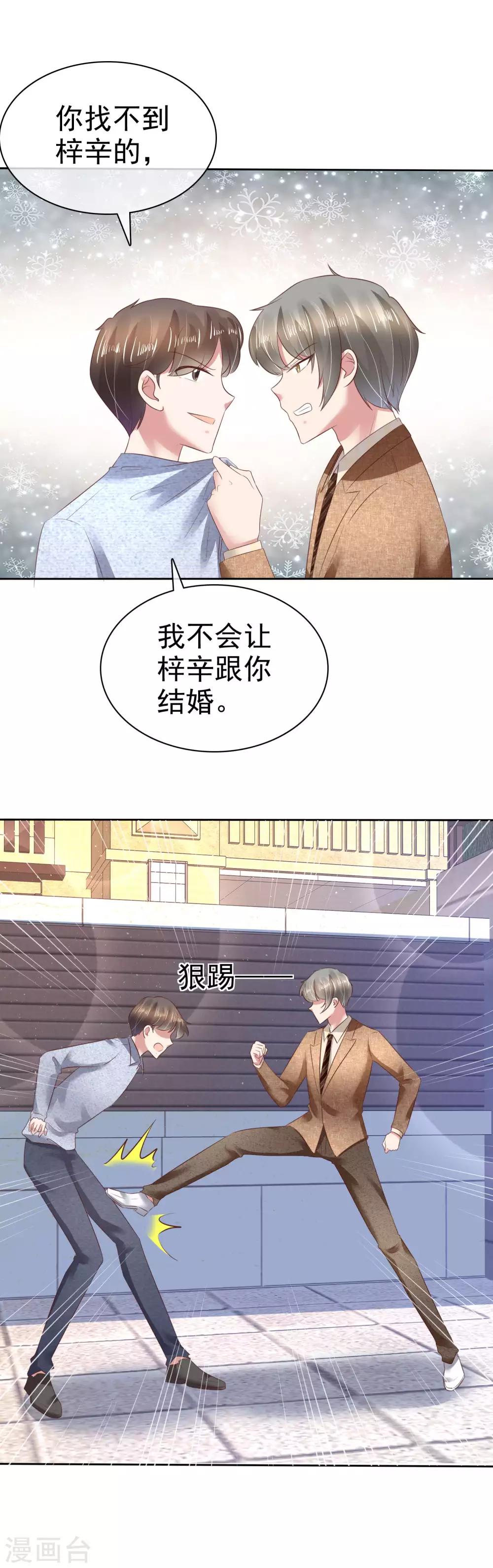 第112话-第113话