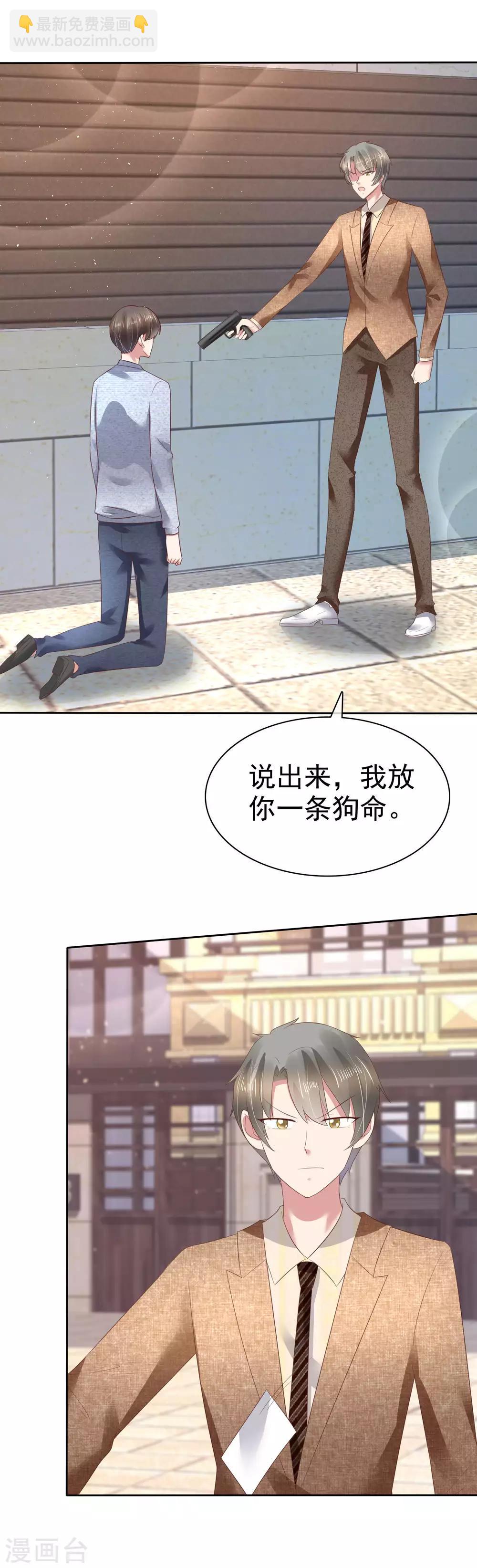 第112话-第113话