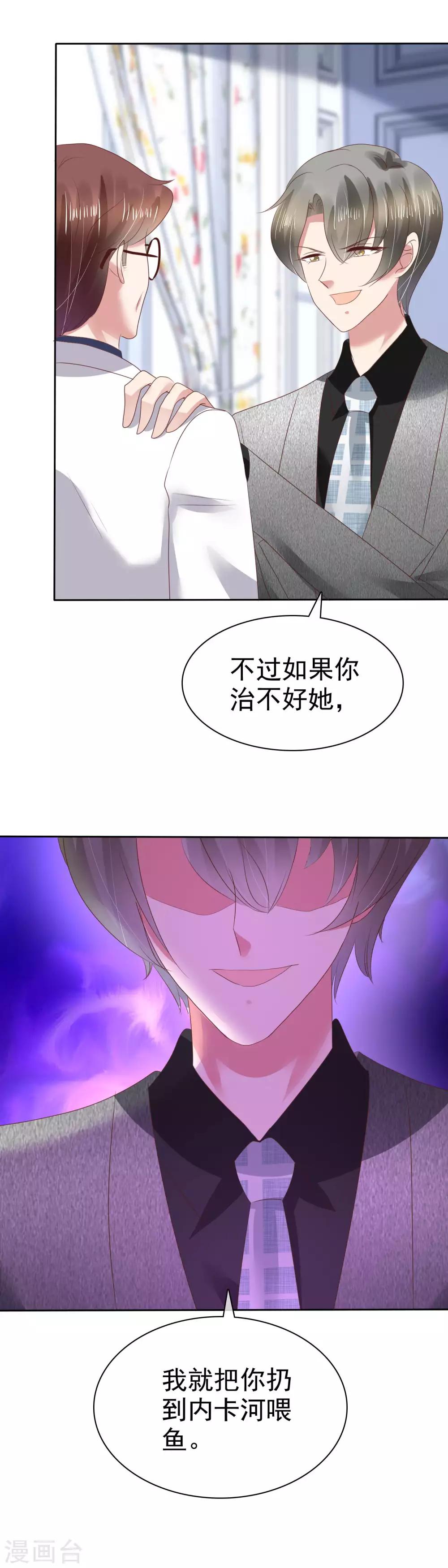 第116话-第117话