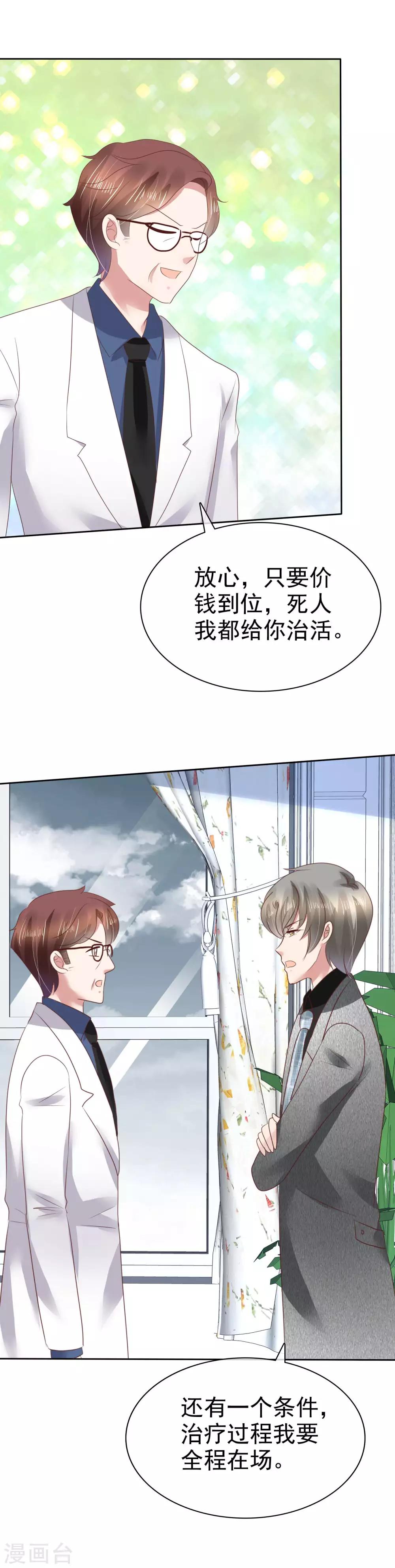 第116话-第117话