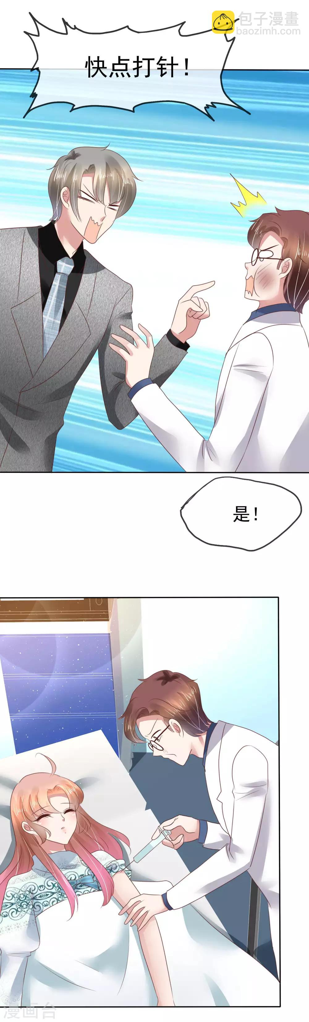 第116话-第117话