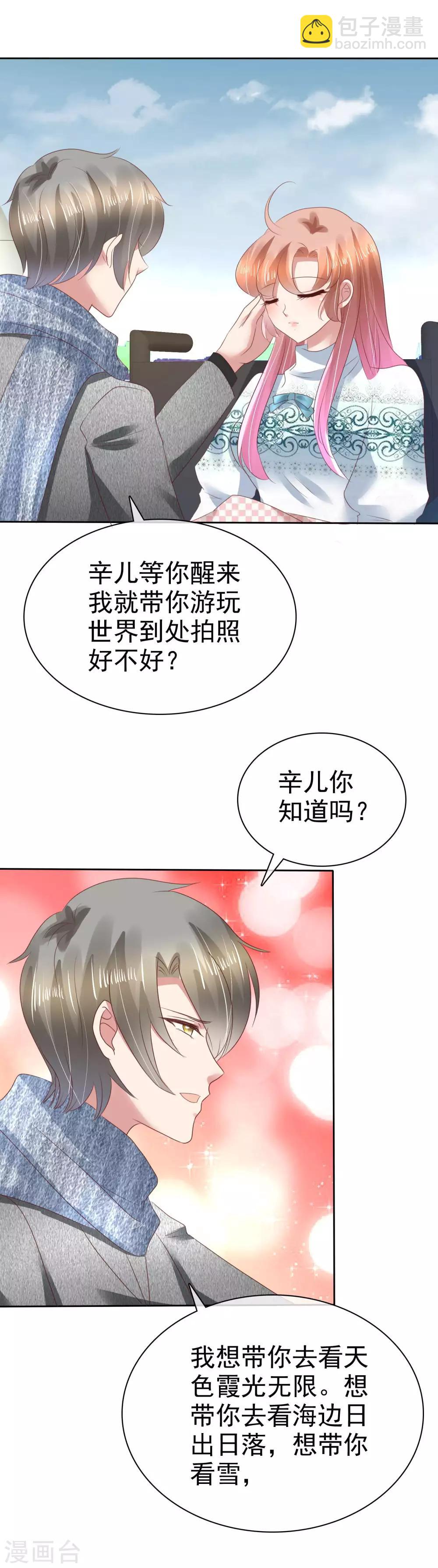 第116话-第117话