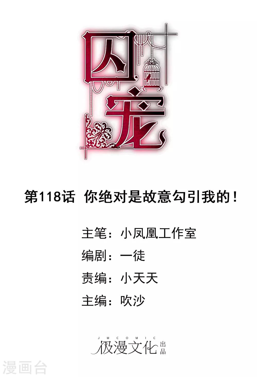第118话-第119话