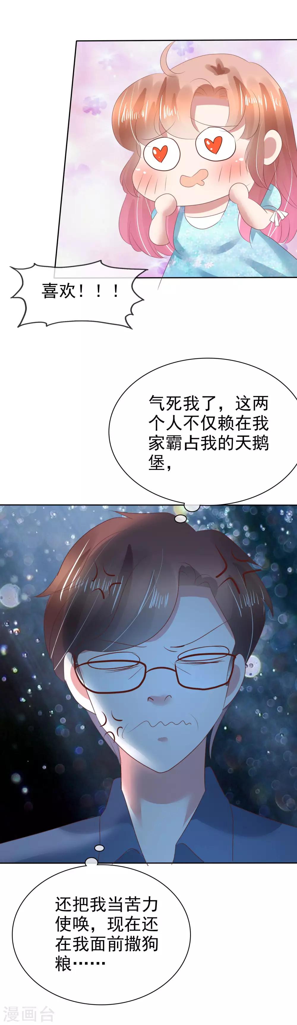 第118话-第119话