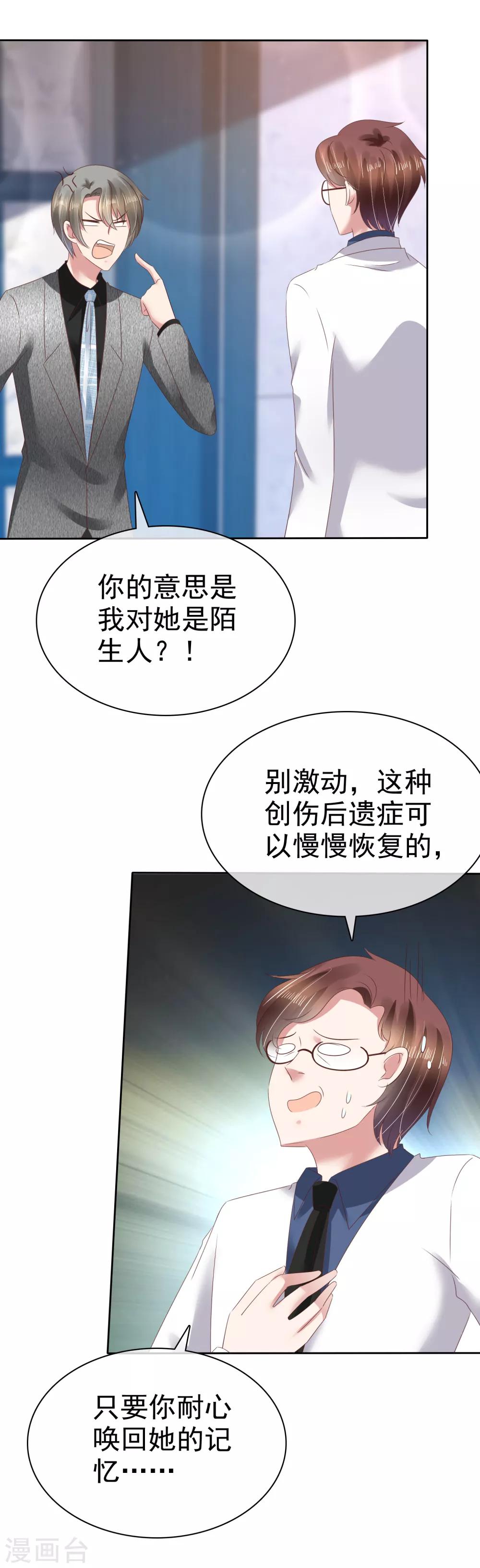 第118话-第119话