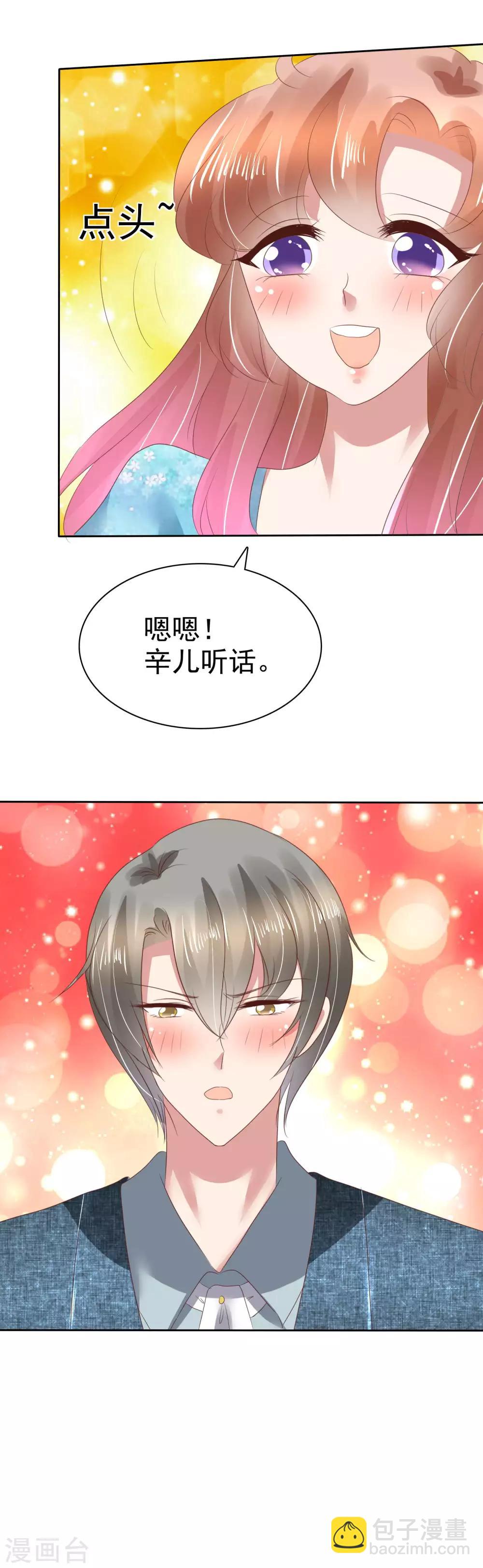 第118话-第119话