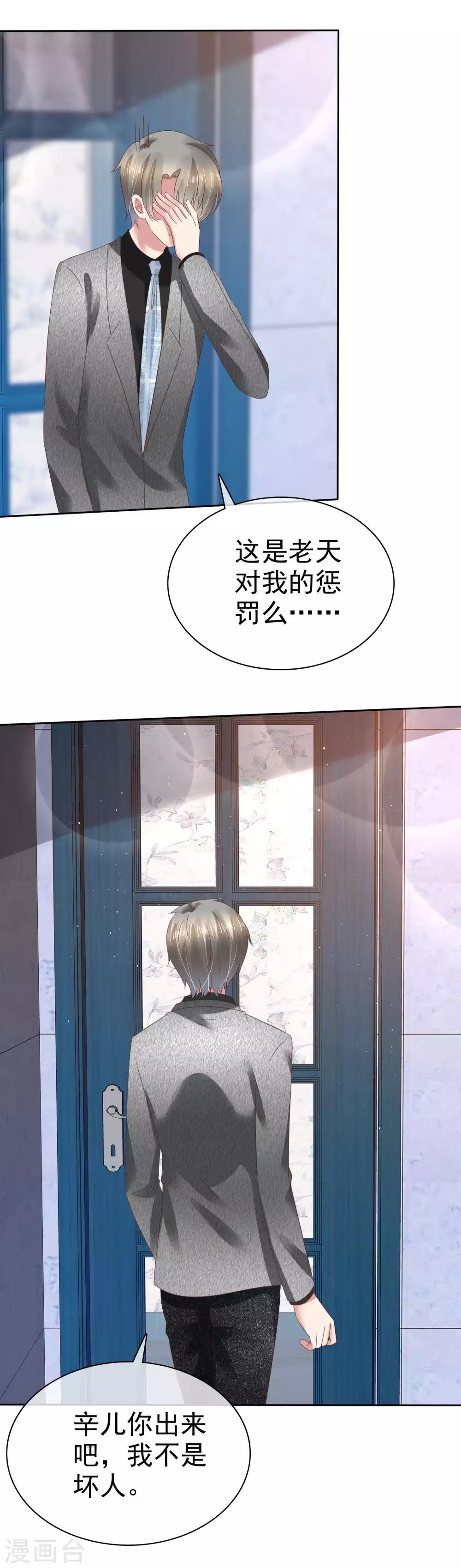 第118话-第119话